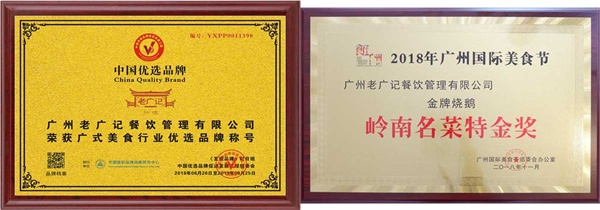 老广记烧腊加盟